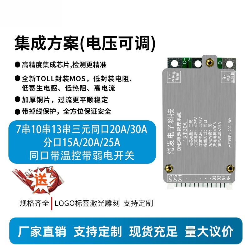 常发7串-14三元同口/分口15A20A