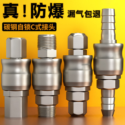气管快速接头空压机气泵C式