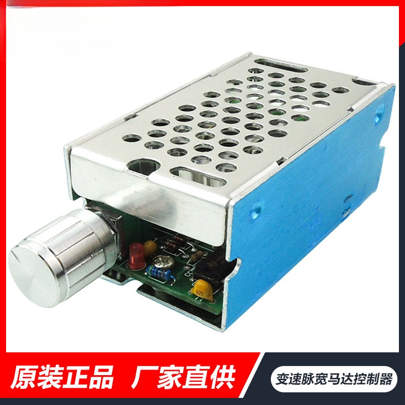 PWM直流电机调速器10A无极调速