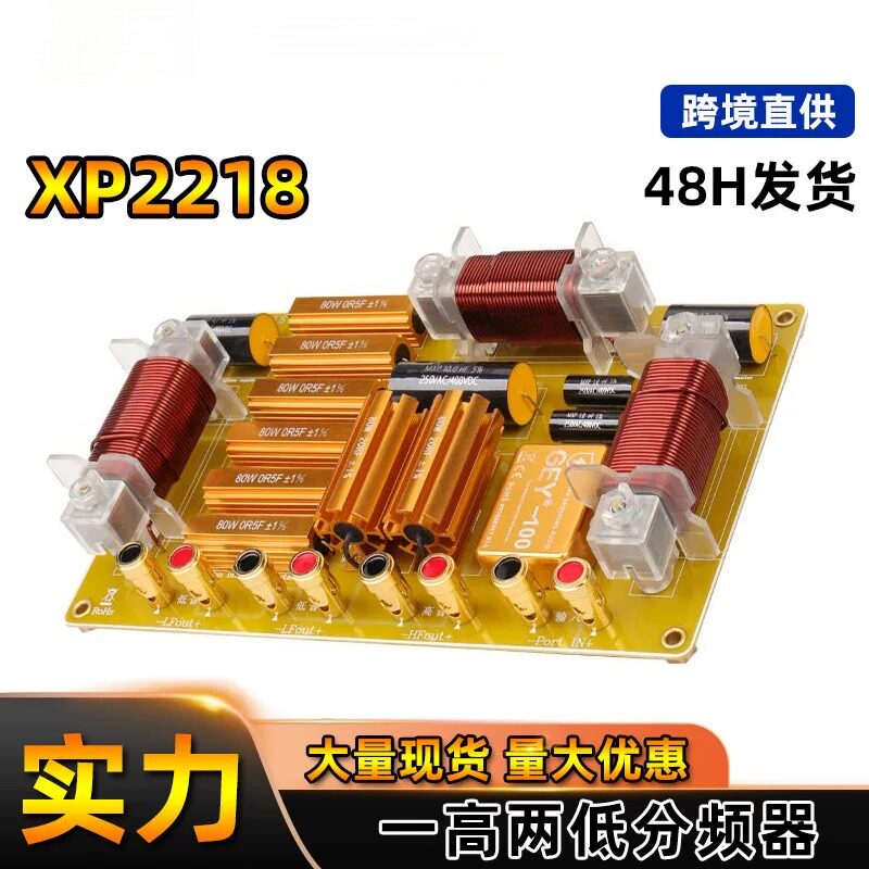 舞台音箱分频器一高两低二分频双图片