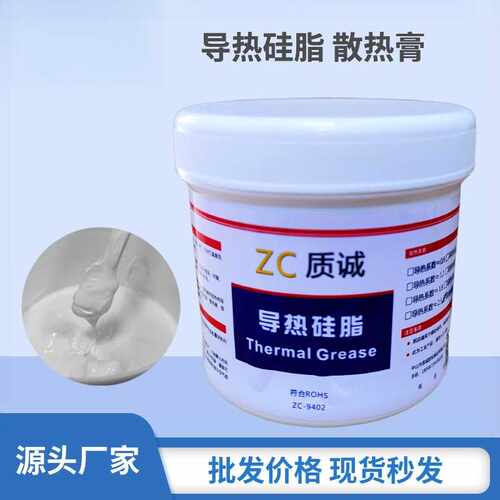 导热硅脂1.5白色散热膏CPULED