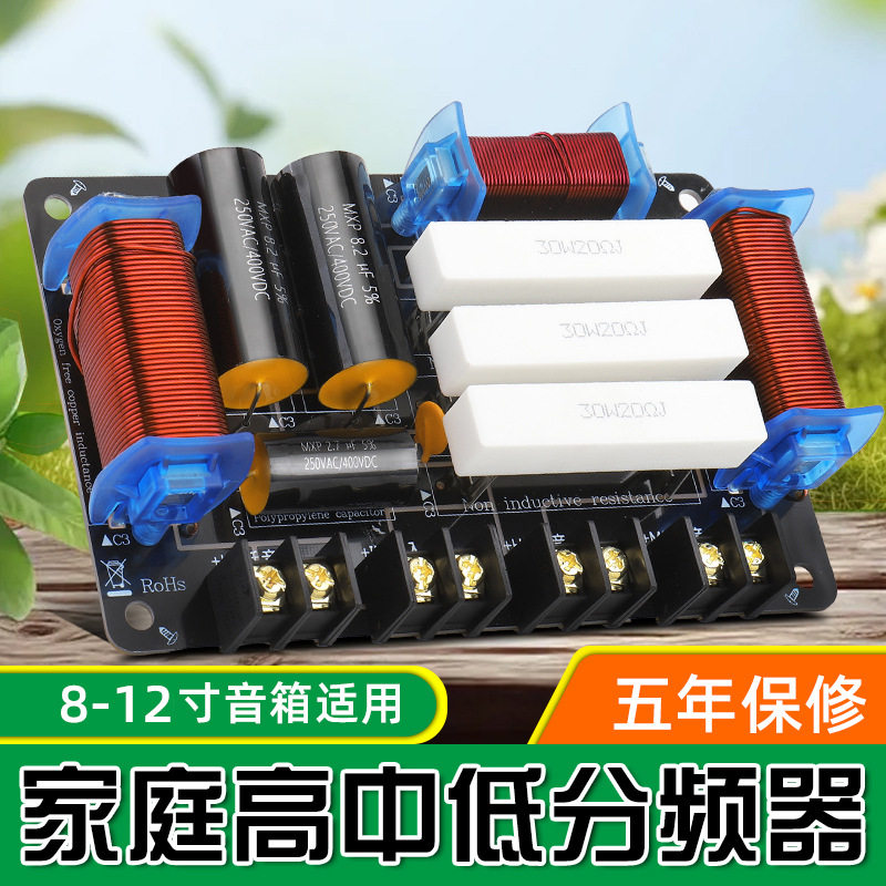 工厂直供家用大功率高中低三分频图片
