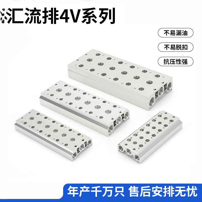电磁阀底座4V210连接汇流排200M