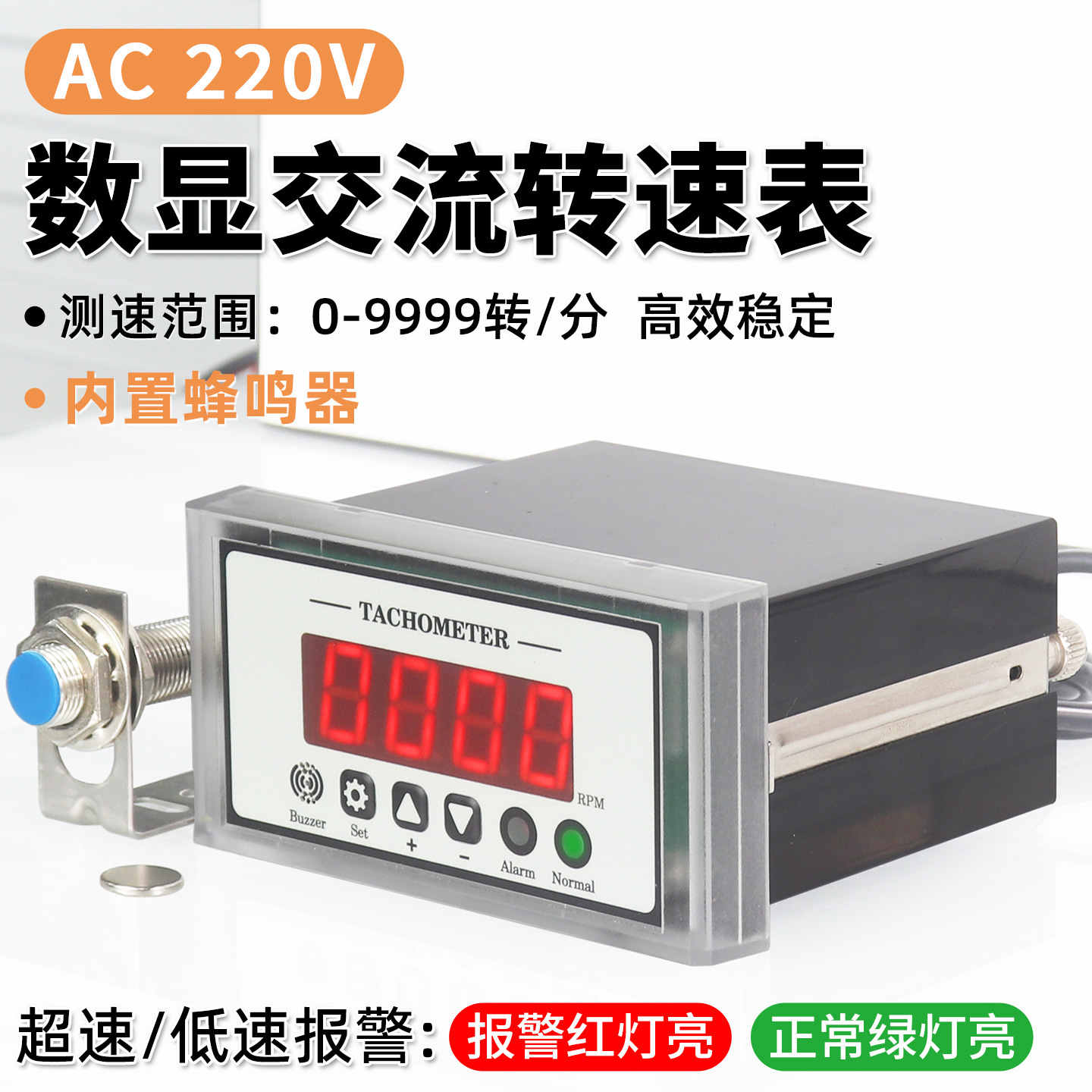 220V供电电机数显转速表测速仪