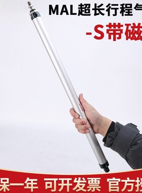 带磁气缸MAL16X20X25X32X40*550X600X650X700X750X800X900-S