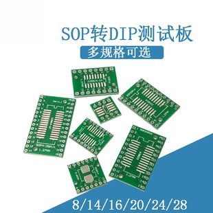 SOP转接板 SOP/SSOP/TSSOP 8 14 16 20 24  28 56 测试板 PCB