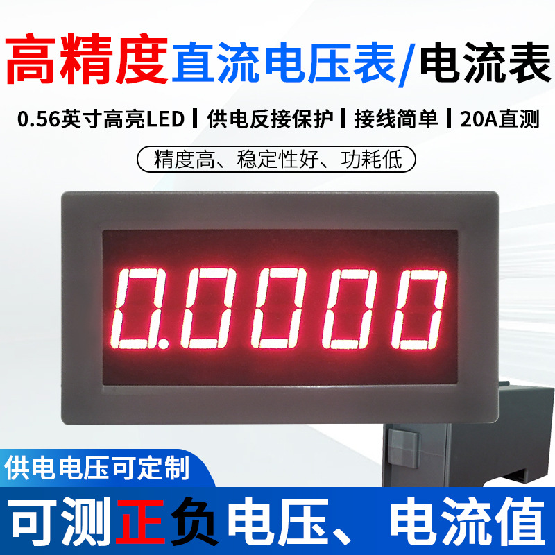 YB5145B四位半高精度数字电流表