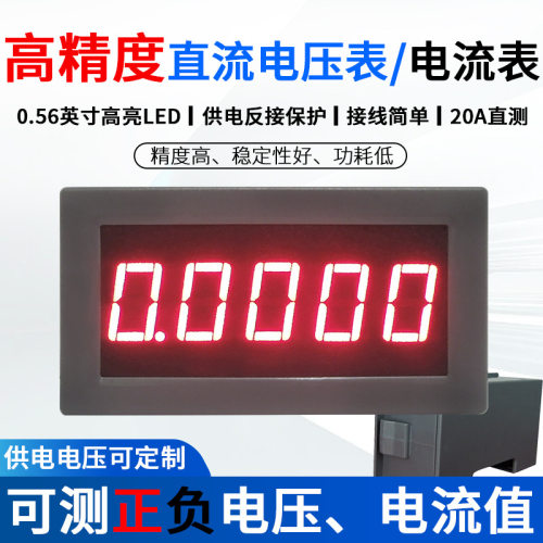 YB5145B四位半高精度数字电流表