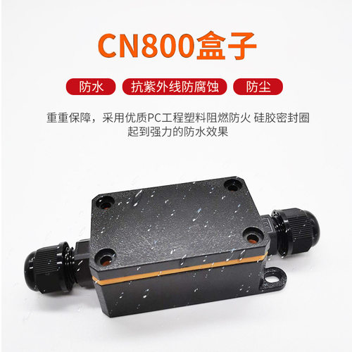 西能CENEN防水接线盒户外带端子