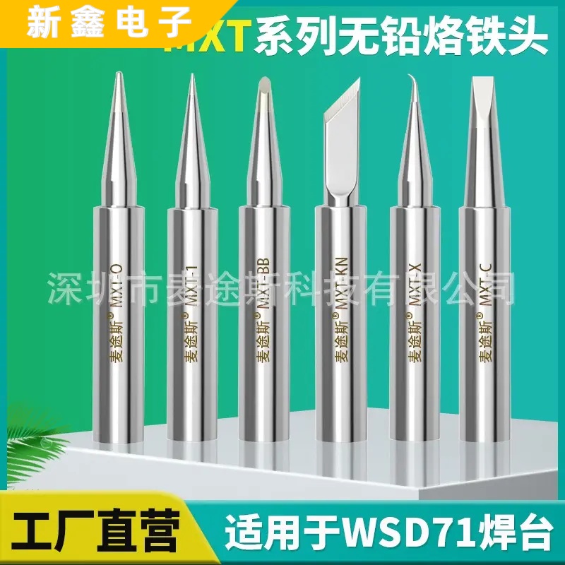 国产通用wellerWSD71焊台威乐