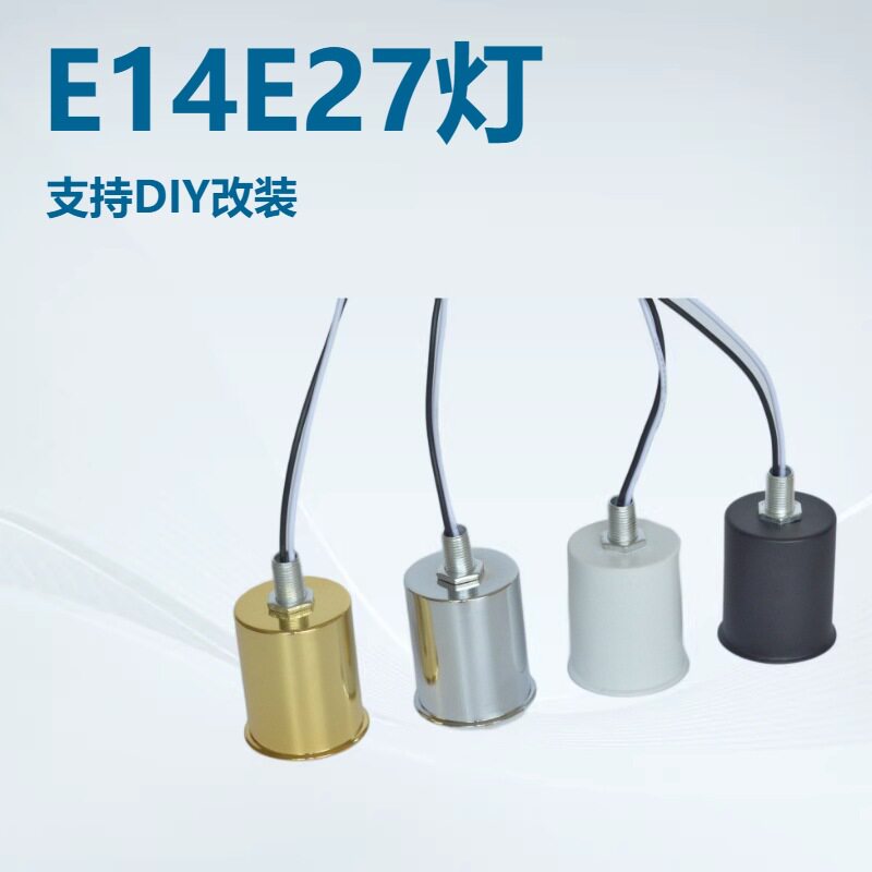 E14E27陶瓷小螺口灯头灯座吸顶灯图片