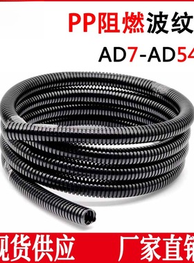 PP尼龙波纹管蛇皮管浪管电缆保护套管黑色包线管 AD13/10/25/28.5