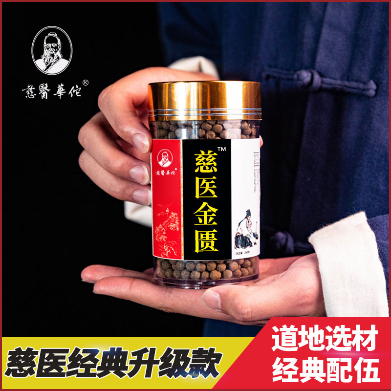 金贵肾气丸北京同仁堂金黄精牡蛎玛卡人参丸浓缩肾宝丸金匮肾气丸