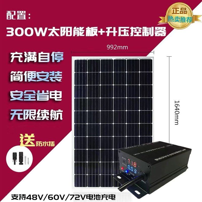 直流套装防水用板车家顶棚控制板组件E太阳能发电机顶车大号阳光|ruв категории оборудование/инструменты, солнечные батареи, солнечных модулей - от Buy2taobao.com для оказания профессиональной услуги покупки агента Taobao