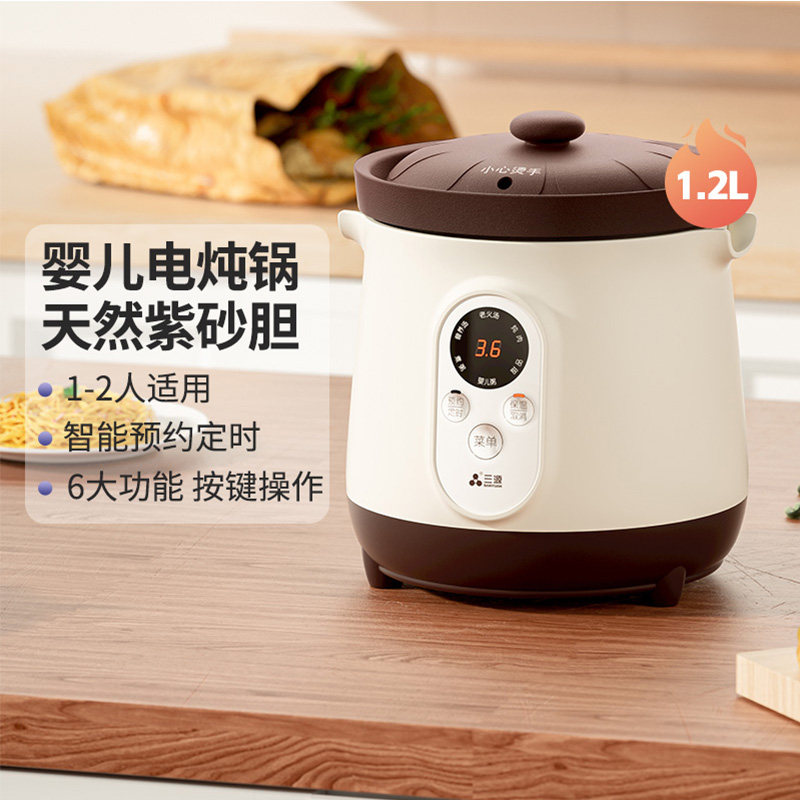 三源电炖锅2人用迷你煮粥紫砂陶瓷煲汤锅家用婴儿BB燕窝全自动