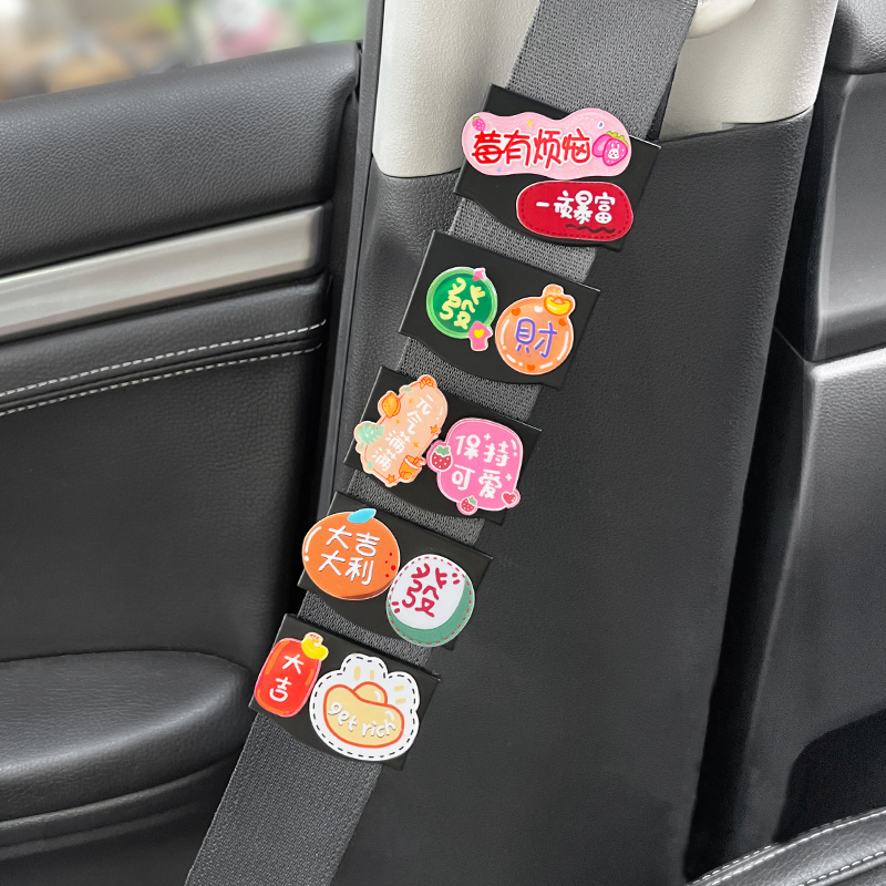 星蕊安全带锁止器防勒脖防勒肚夹