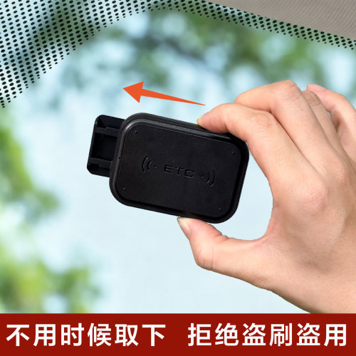 汽车etc支架可拆卸车载二代ETC架