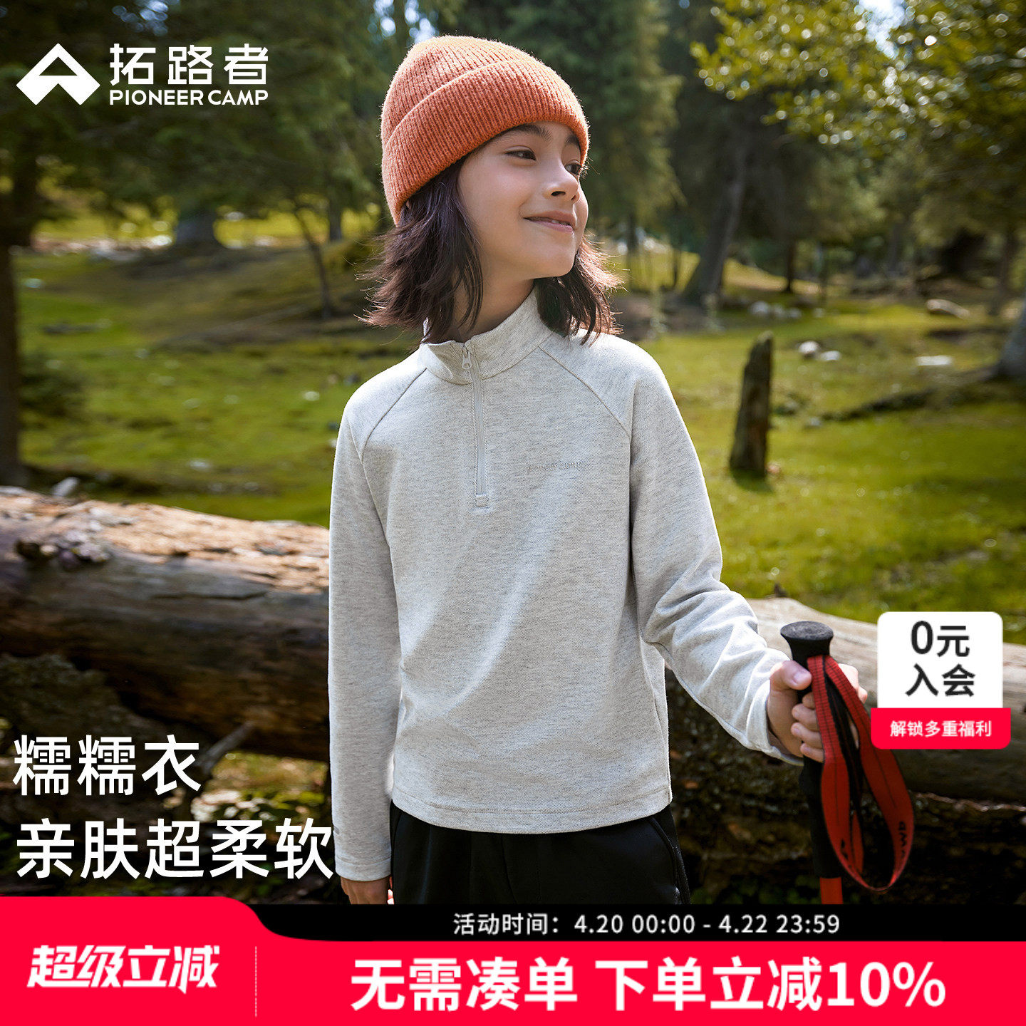 拓路者儿童加绒半开襟拉链卫衣男童女童秋冬保暖上衣长袖内搭衣服