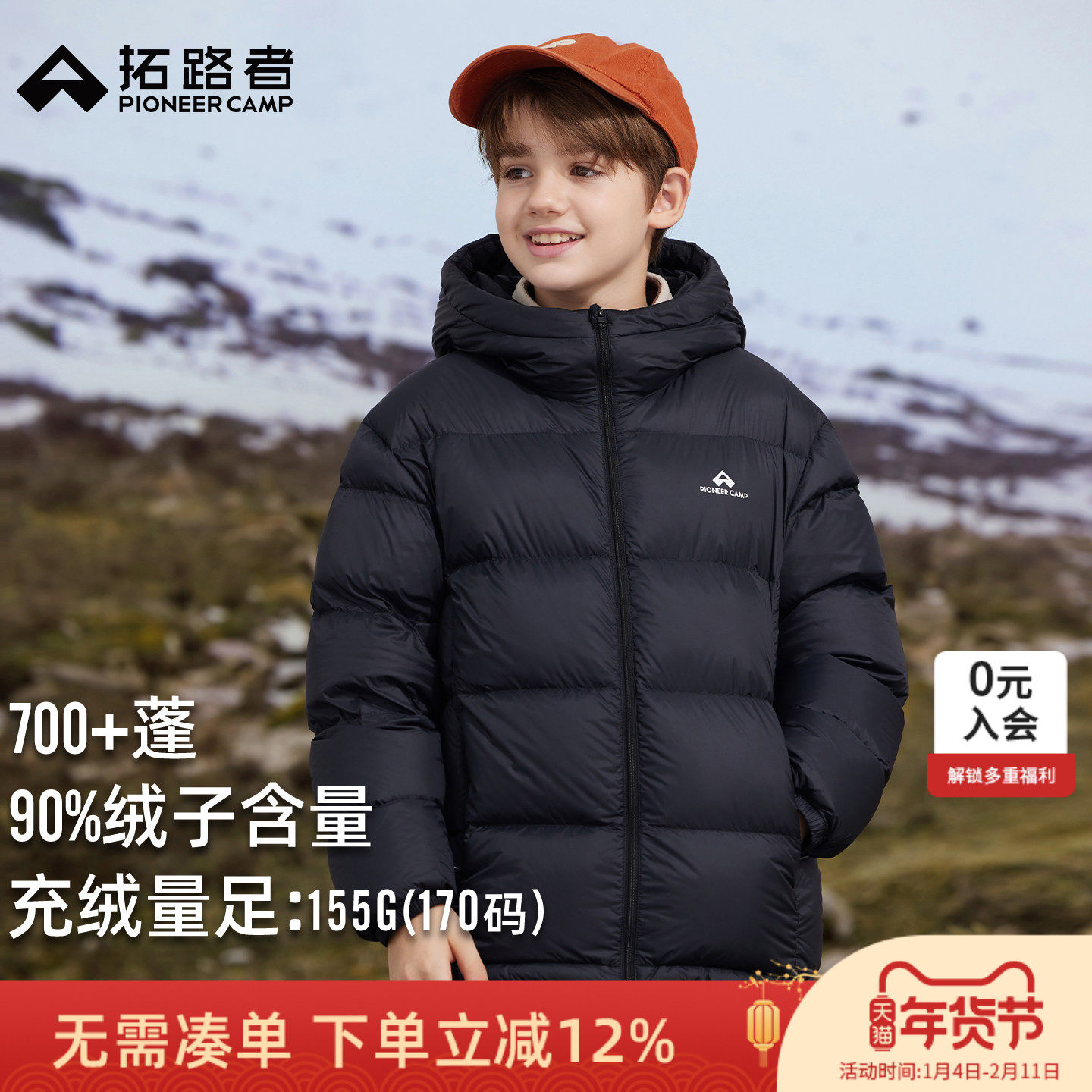 拓路者儿童羽绒服男童面包服加厚女童冬季连帽抗寒保暖羽绒外套