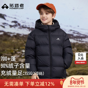 拓路者儿童羽绒服男童面包服加厚女童冬季连帽抗寒保暖羽绒外套