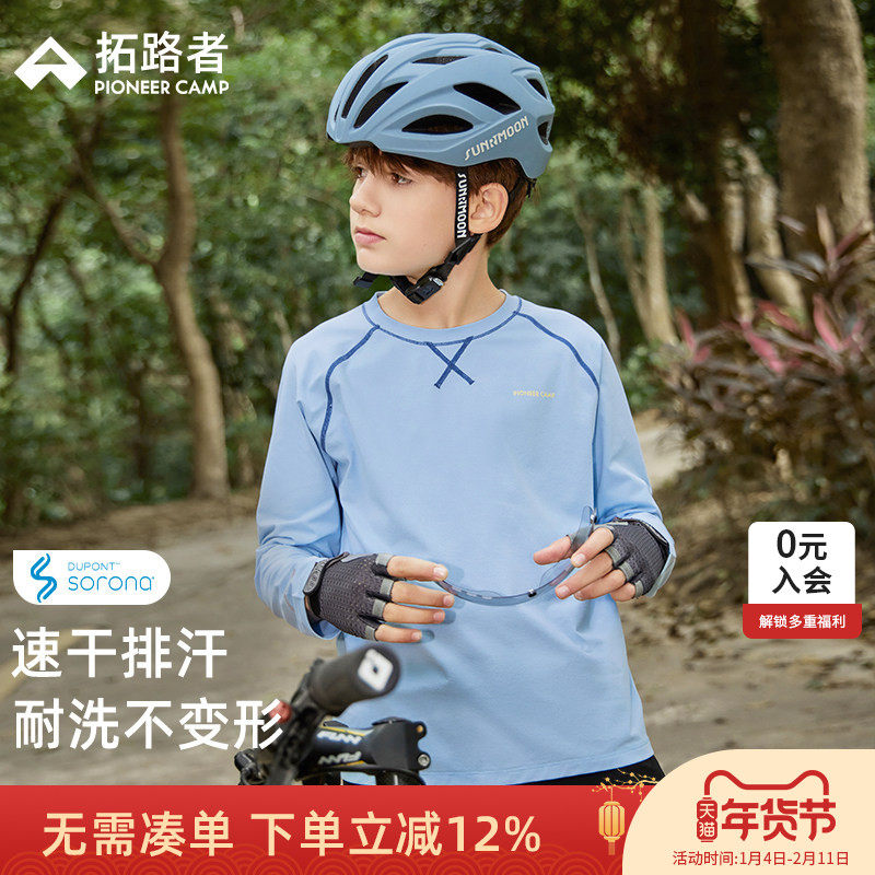 拓路者儿童T恤吸湿速干男女童运动长袖25春夏高弹力圆领透气棉感t,童装/婴儿装/亲子装,T恤,淘宝优惠券,粉丝福利购,淘宝优惠卷