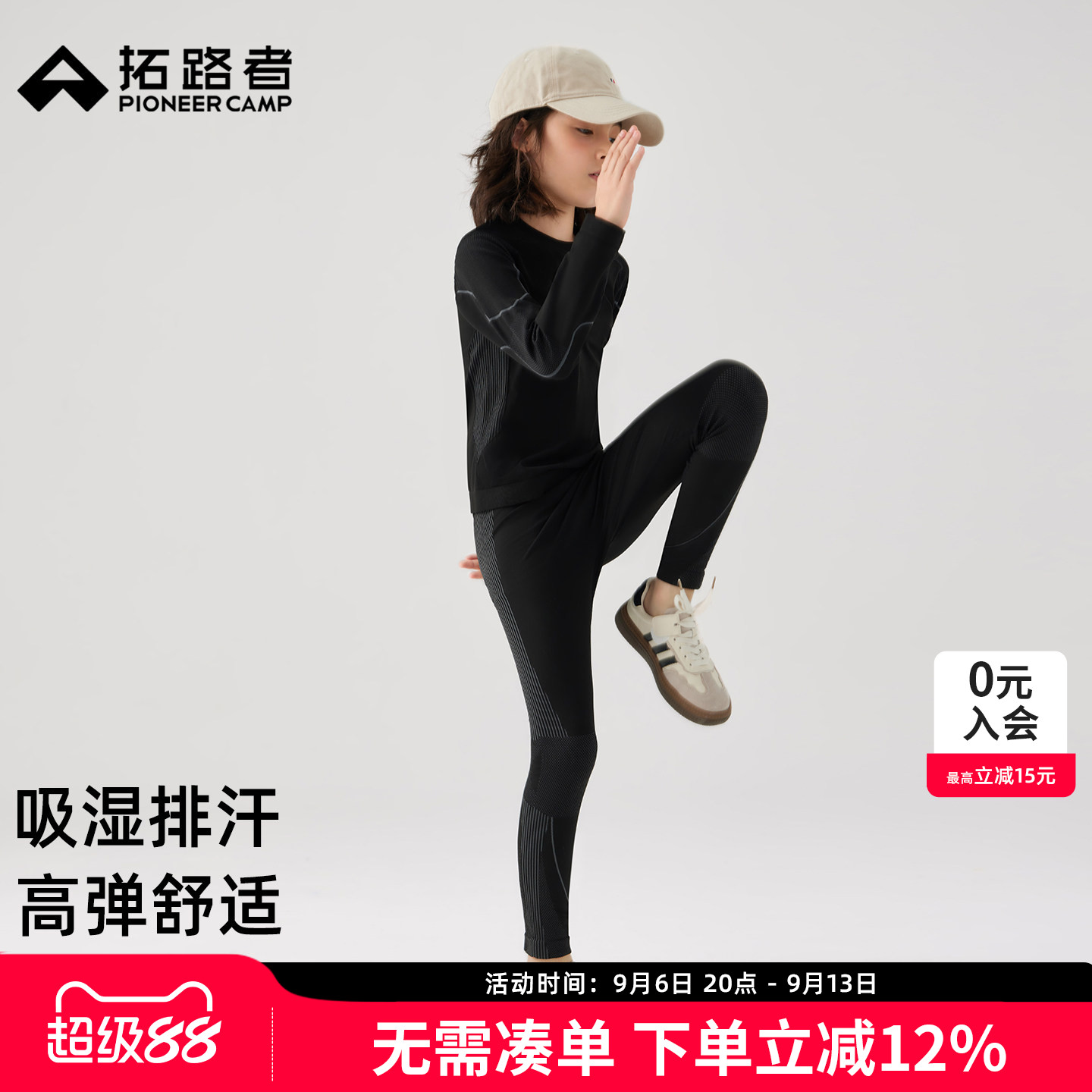 拓路者童装儿童一体织套装男童运动衣服排汗紧身裤长袖T恤两件套