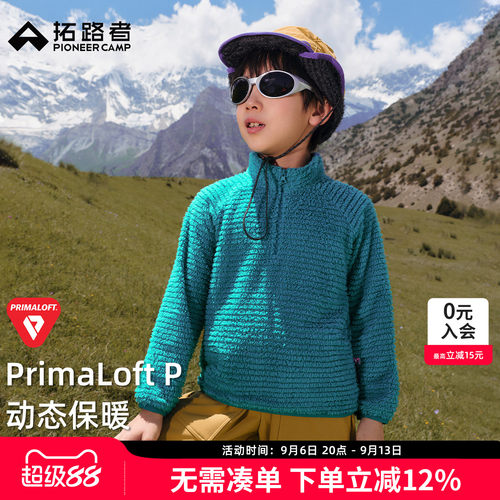 拓路者加绒保暖儿童抓绒衣
