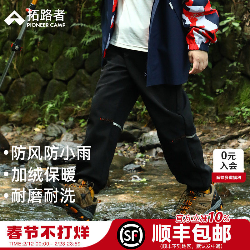 拓路者儿童软壳裤男童女童加绒长裤中大童户外防雨运动裤子秋冬裤