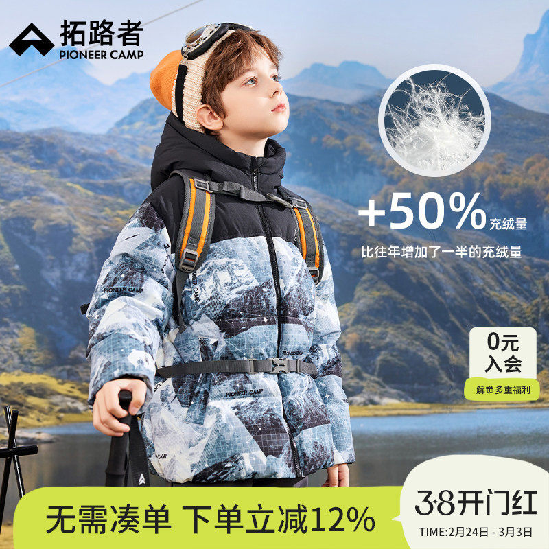 拓路者童装儿童羽绒服男童中大童迷彩加厚保暖冬季外套90白鸭绒