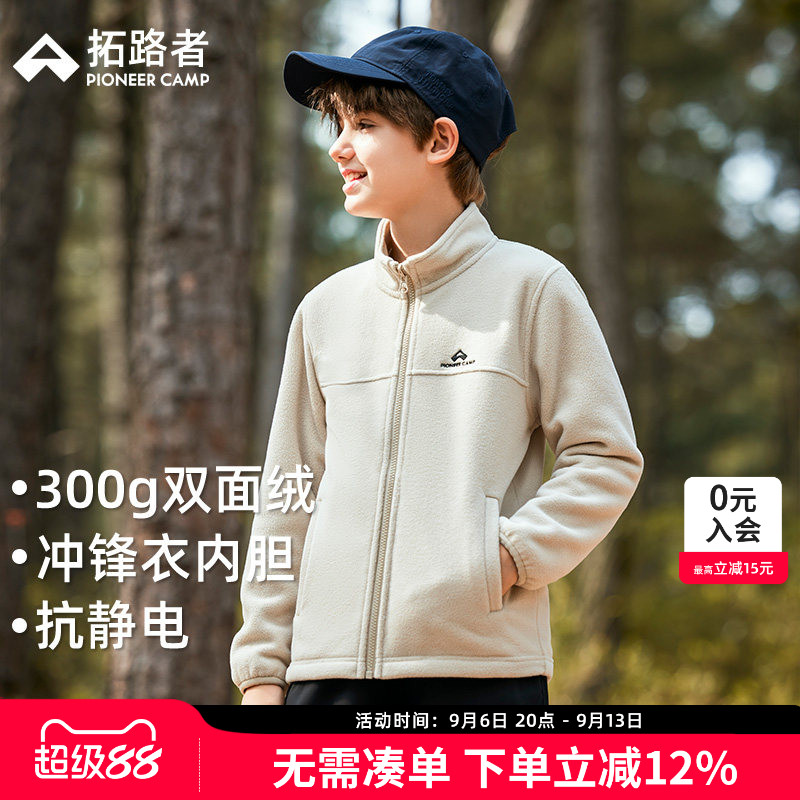 拓路者儿童抓绒衣冲锋衣内搭外穿										