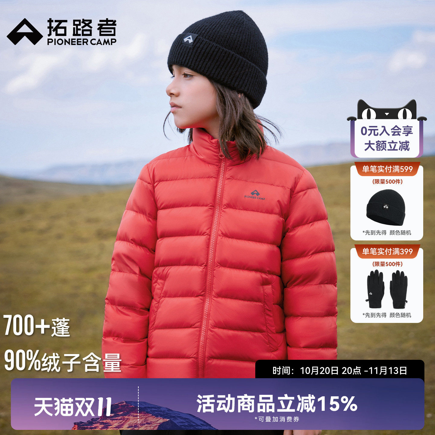 拓路者儿童轻薄羽绒服冲锋衣内胆男童女童秋冬外穿保暖外套白鸭绒