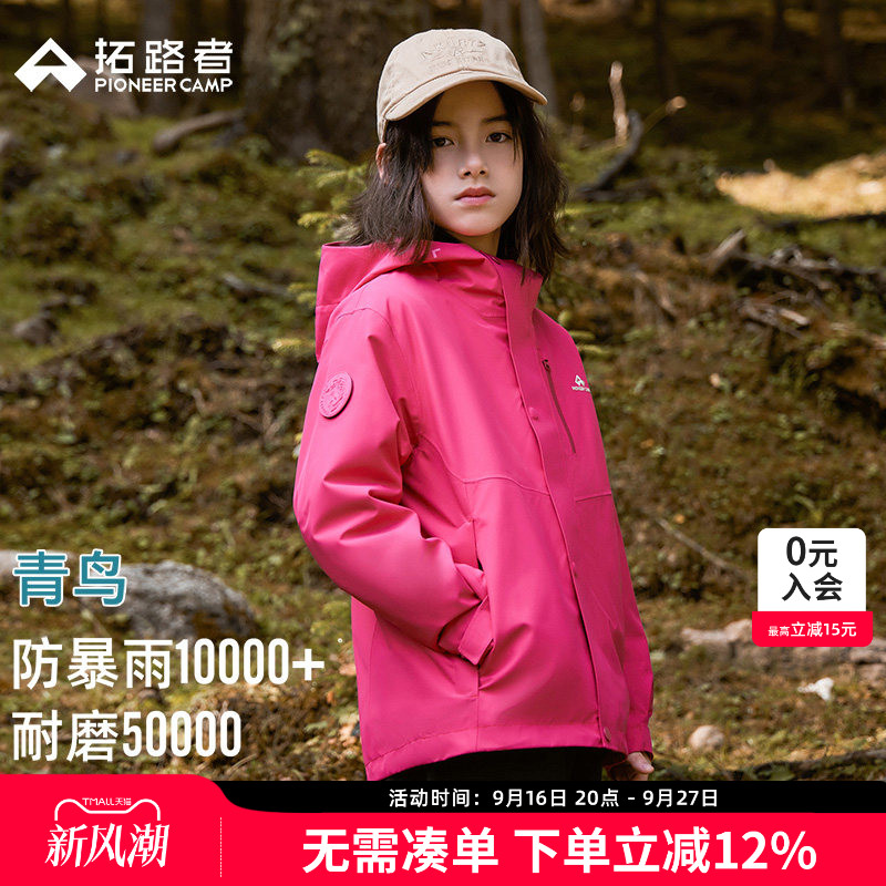 儿童三合一冲锋衣可拆卸三防外套图片