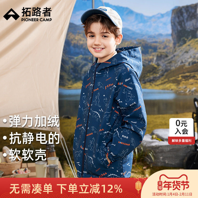 拓路者儿童软壳衣男童加绒保暖防水外套春秋女童中大童防风一体绒,童装/婴儿装/亲子装,普通外套,淘宝优惠券,粉丝福利购,淘宝优惠卷