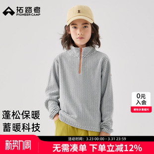 拓路者儿童抓绒衣半开襟拉链卫衣男童女童加绒外穿保暖内搭上衣
