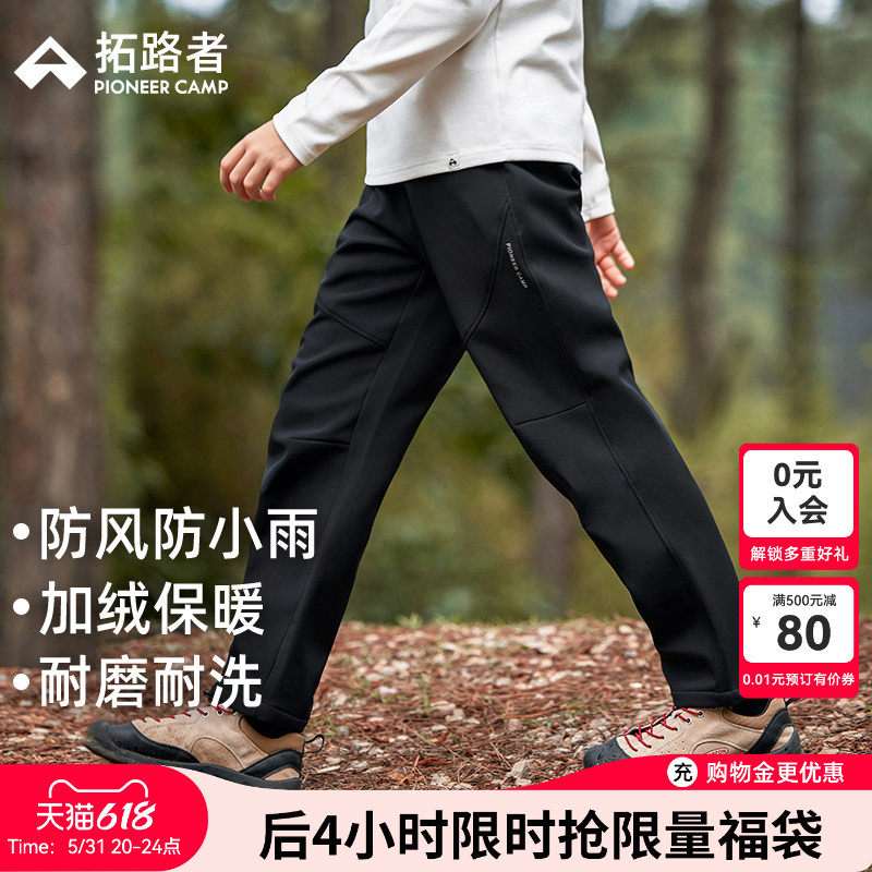 【藏狼软壳裤】拓路者儿童秋冬加绒裤子男童女童户外防风防水长裤
