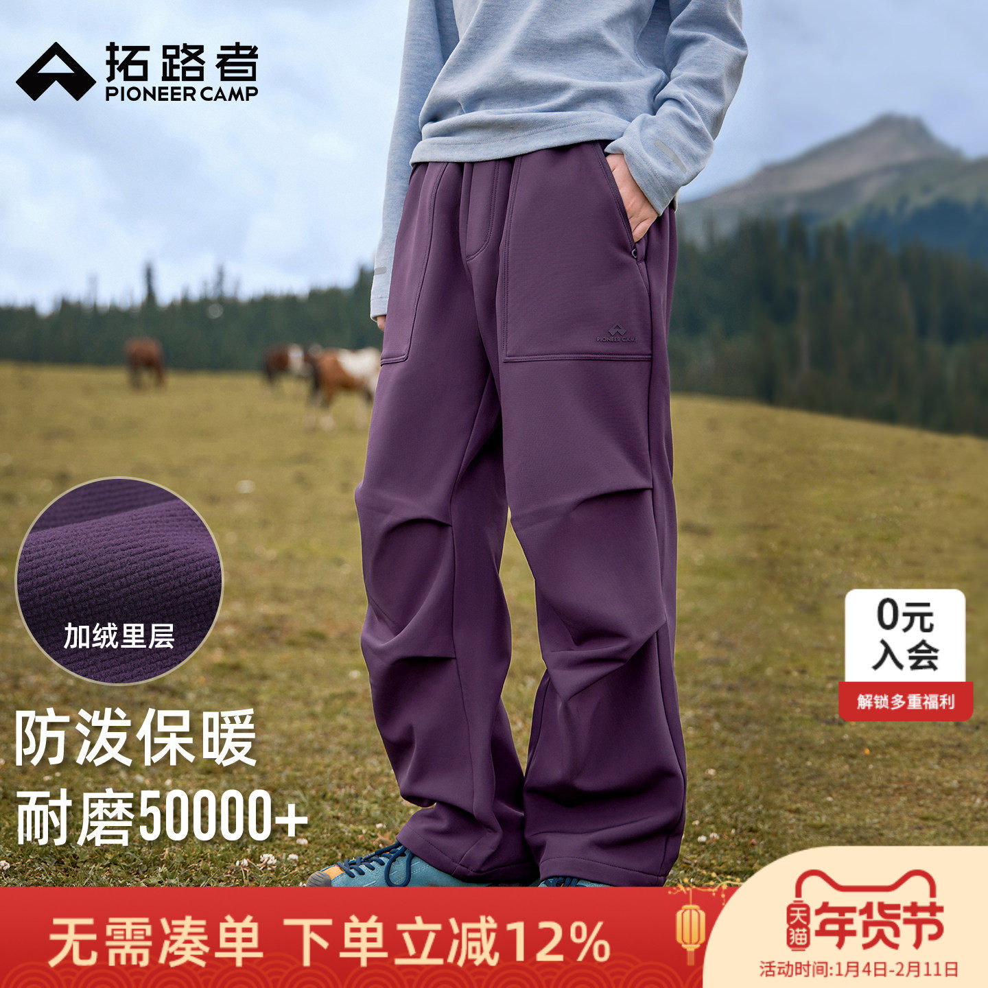 拓路者儿童软壳裤男童女童加绒长裤伞兵裤中大童秋冬保暖运动裤子,童装/婴儿装/亲子装,裤子,淘宝优惠券,粉丝福利购,淘宝优惠卷