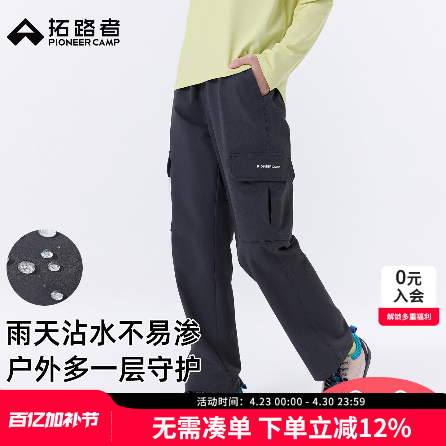 拓路者童装儿童运动长裤男童女童直筒耐磨裤子春夏户外登山徒步裤