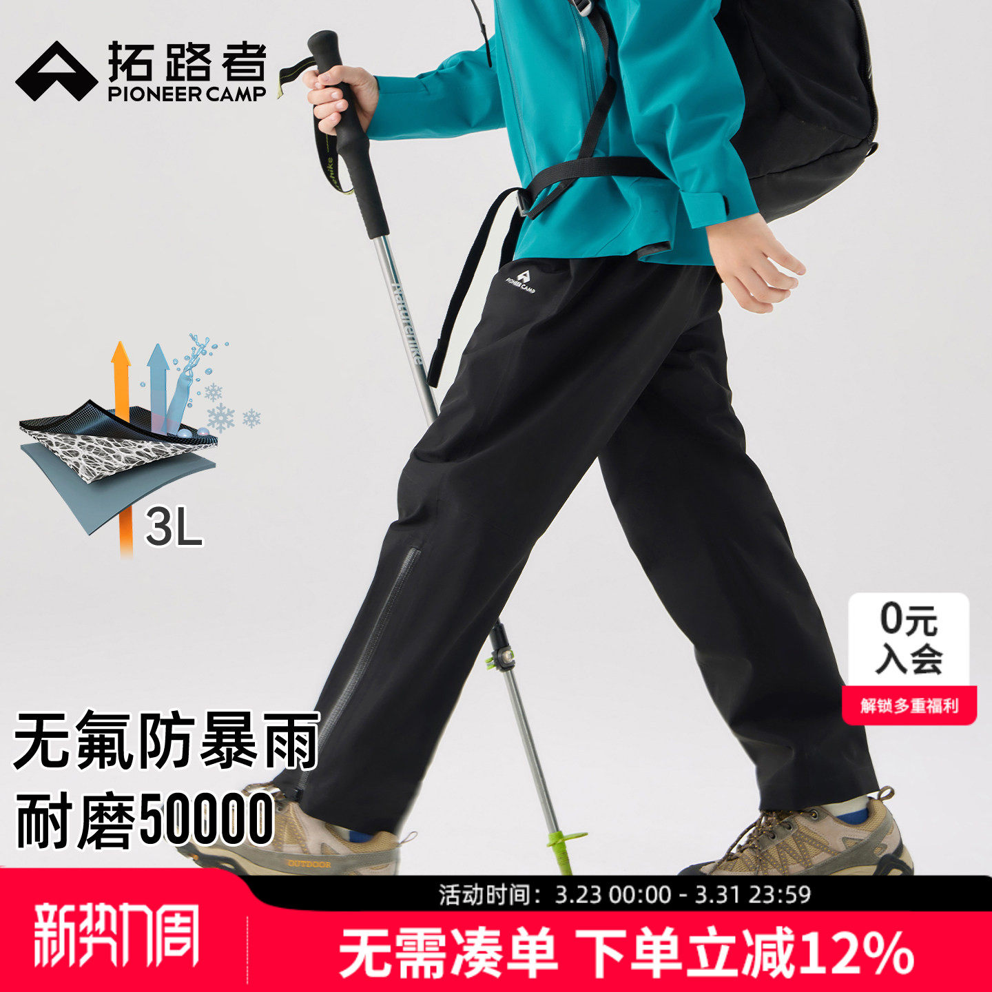 拓路者童装儿童冲锋裤男童女童全天候3L硬壳压胶户外登山裤防暴雨