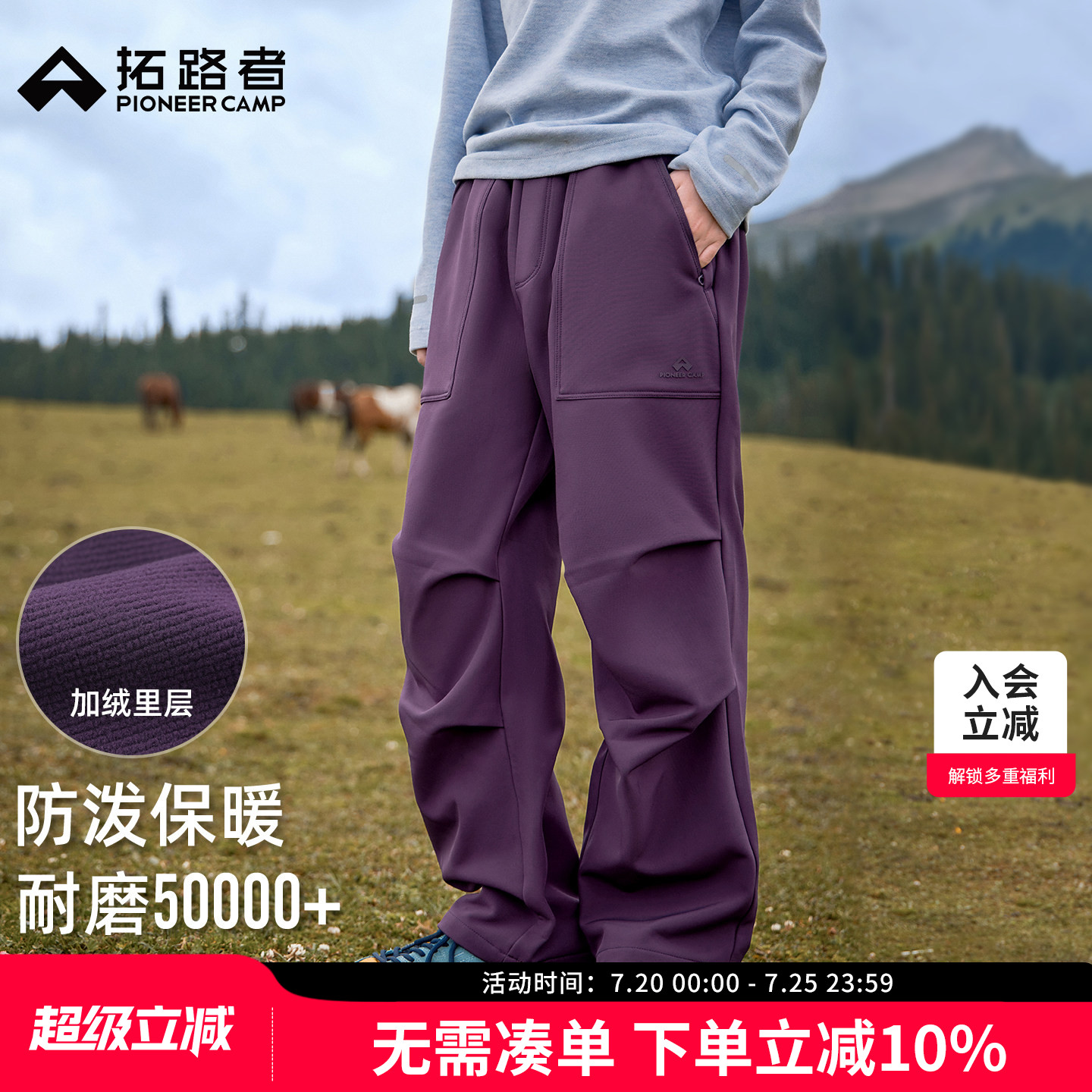 拓路者儿童软壳裤男童女童加绒长裤伞兵裤中大童秋冬保暖运动裤子