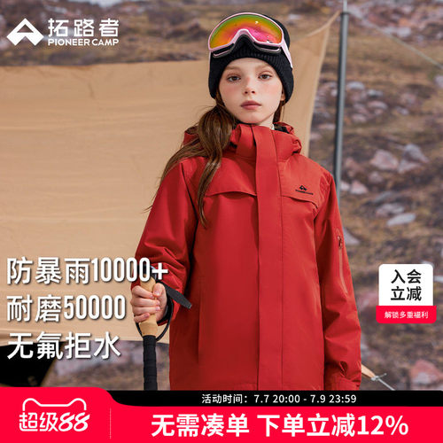 儿童冲锋衣男女童薄款登山服