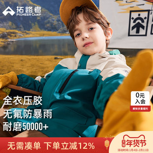 拓路者儿童冲锋衣三合一男童女童可拆卸秋冬外套加绒衣服防风防雨