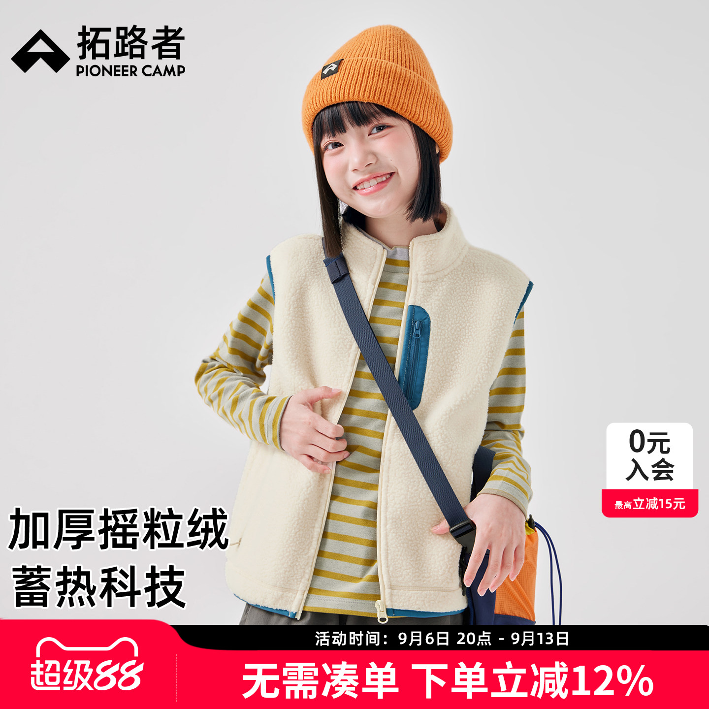 拓路者儿童摇粒绒马甲外套男童无袖抓绒衣女童秋冬季运动加绒衣服