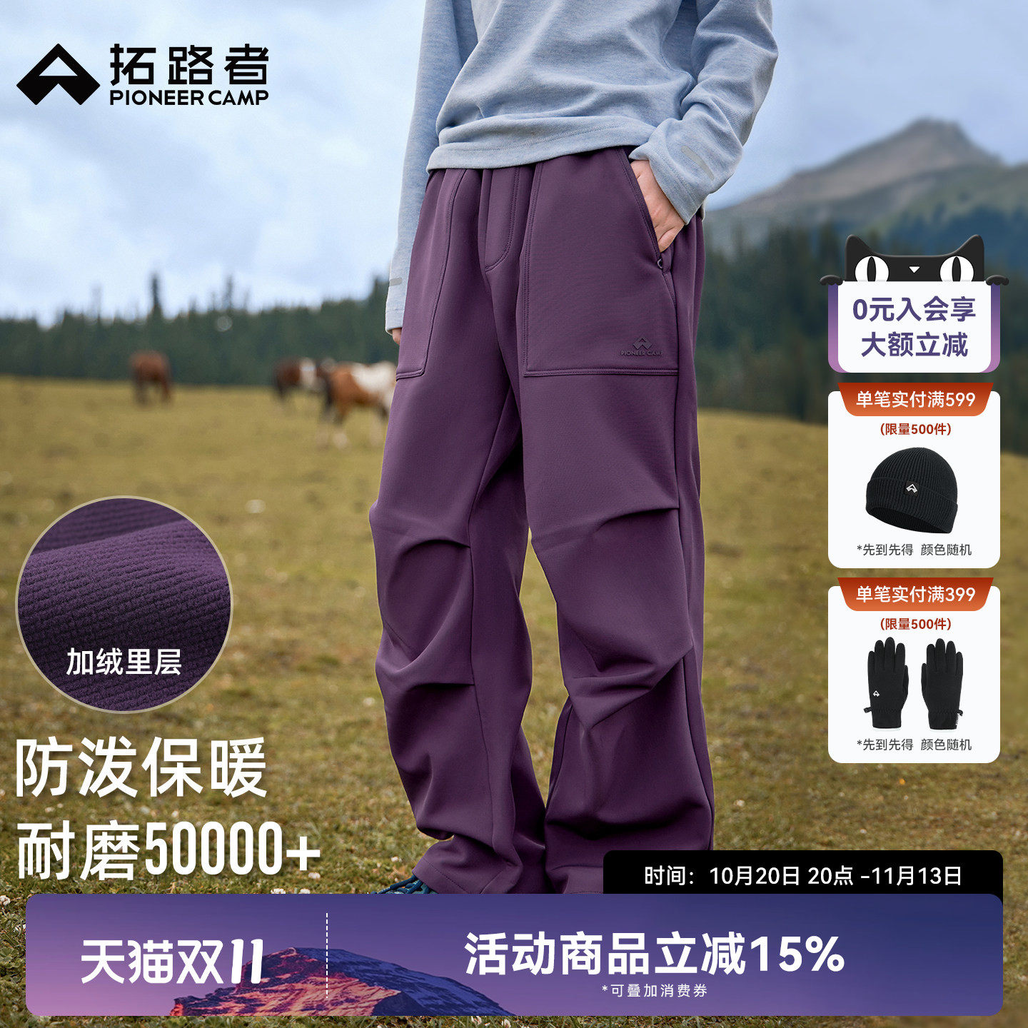 拓路者儿童软壳裤男童女童加绒长裤伞兵裤中大童秋冬保暖运动裤子