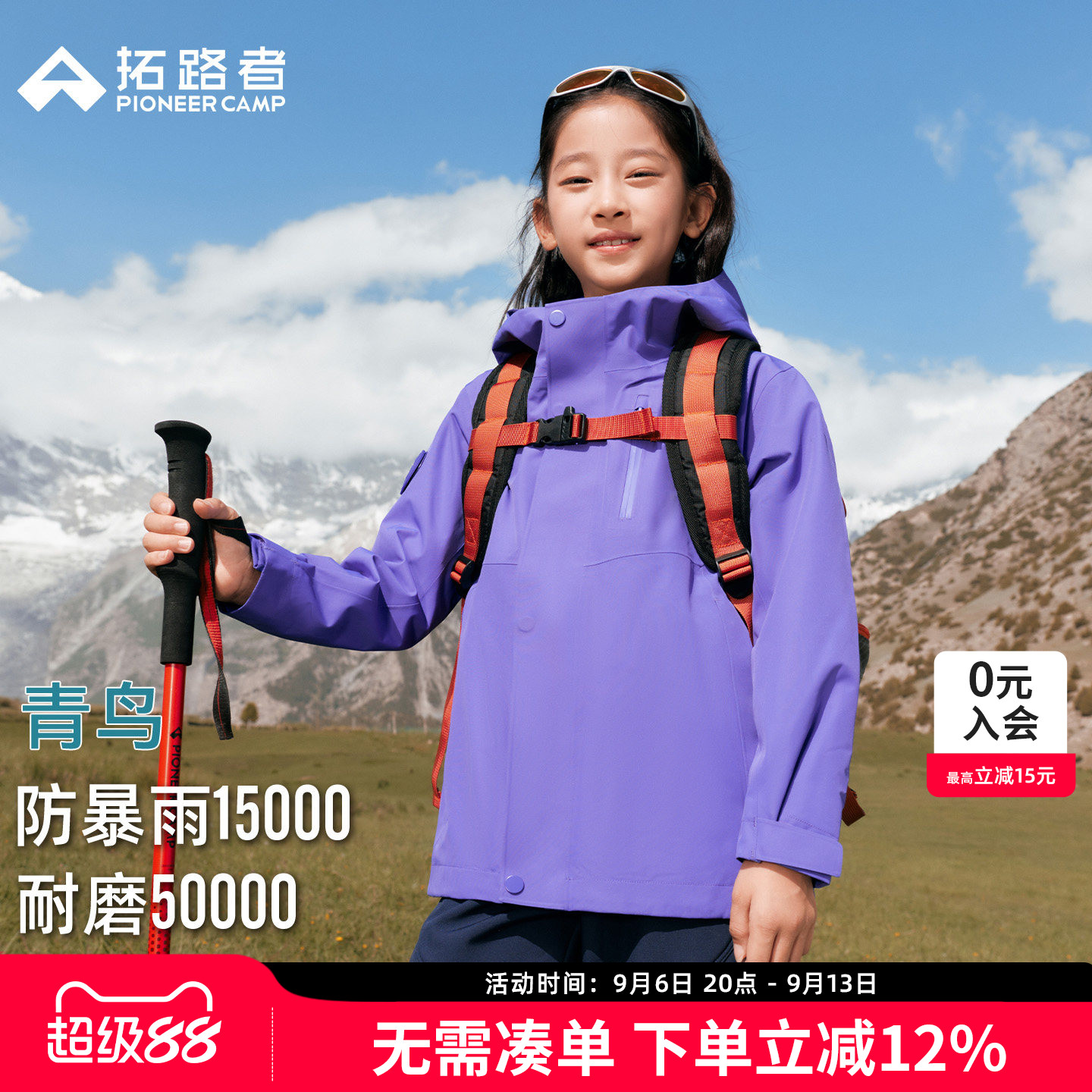 拓路者儿童冲锋衣三合一可拆卸户外三防保暖男女童加绒防风水外套