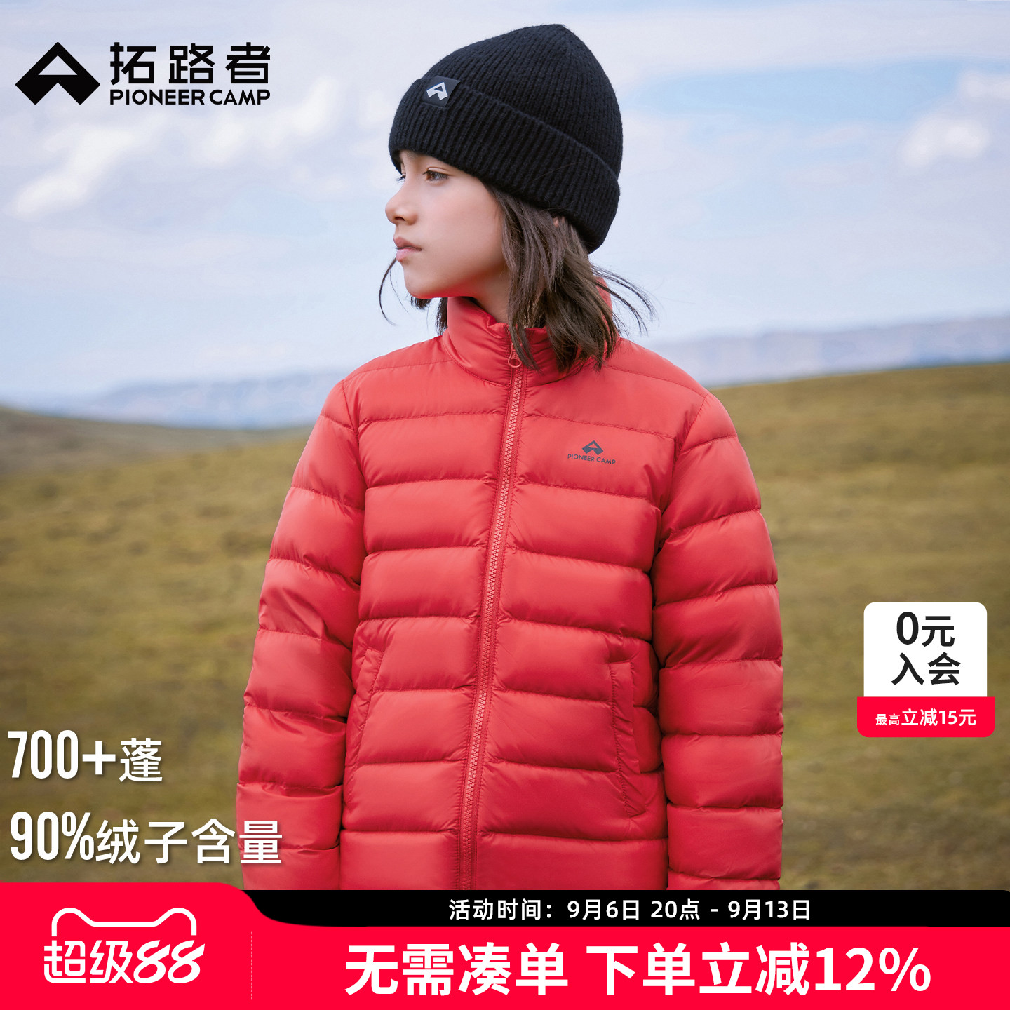 拓路者儿童轻薄羽绒服冲锋衣内胆男童女童秋冬外穿保暖外套白鸭绒