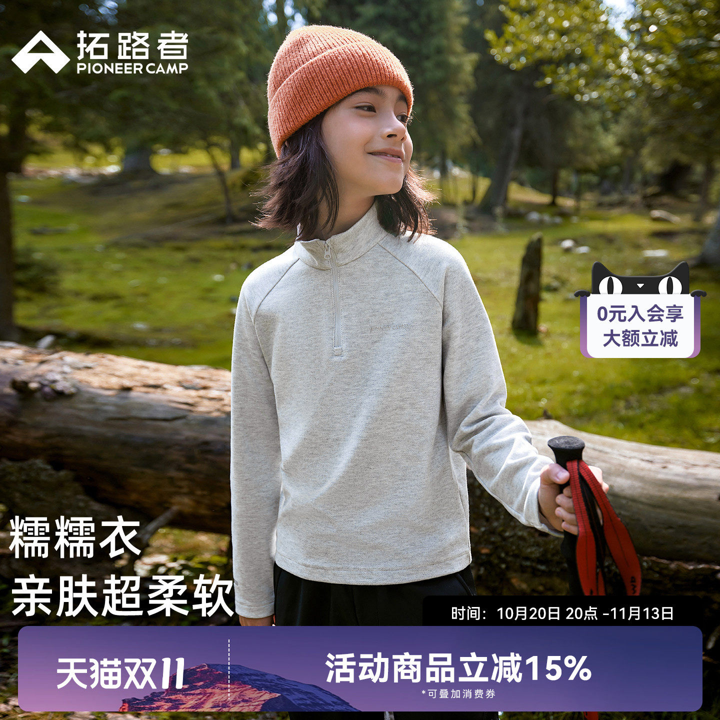 拓路者儿童加绒半开襟拉链卫衣男童女童秋冬保暖上衣长袖内搭衣服