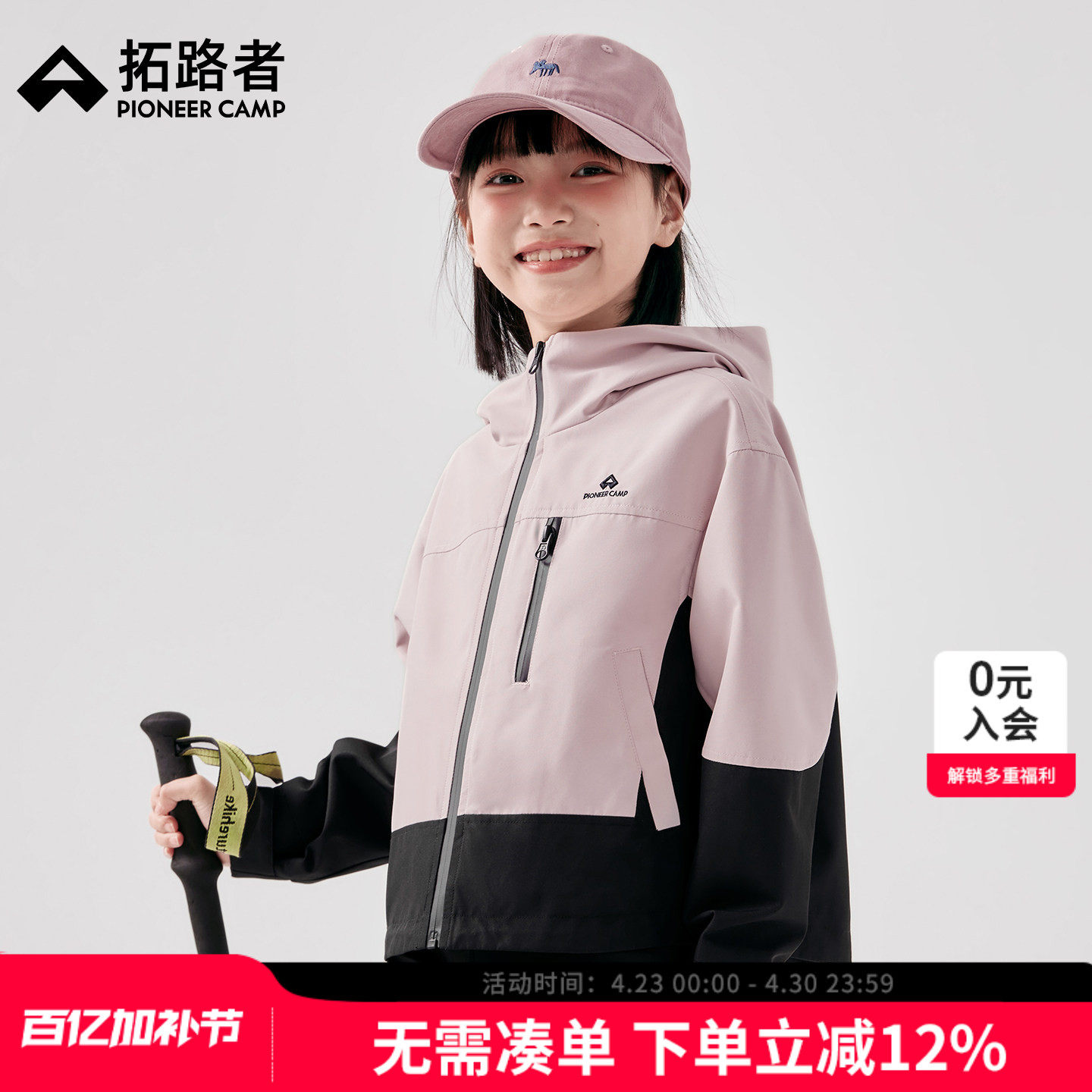 拓路者女童春秋季户外运动夹克儿童宽松连帽拼色徒步登山短款外套