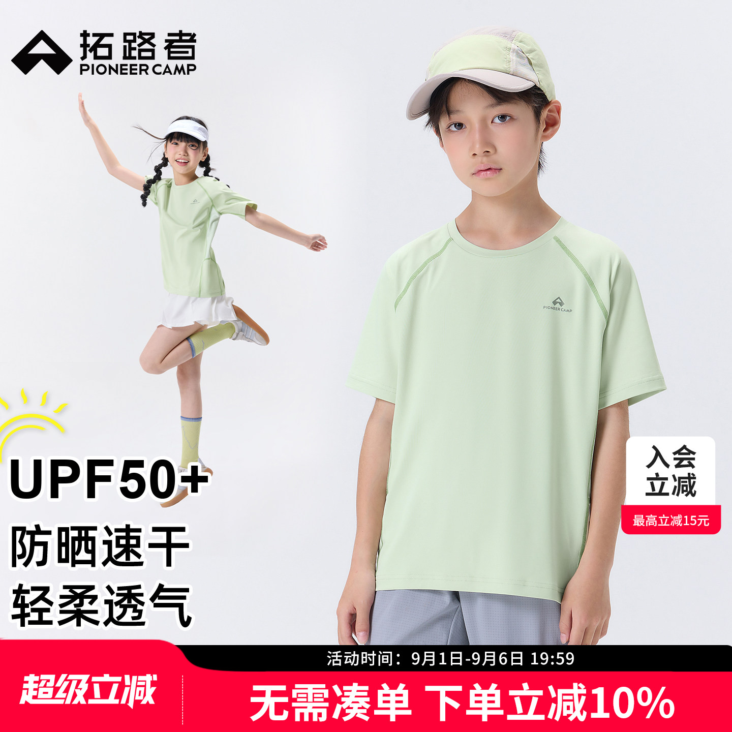 拓路者圆领防晒速干短袖t恤图片