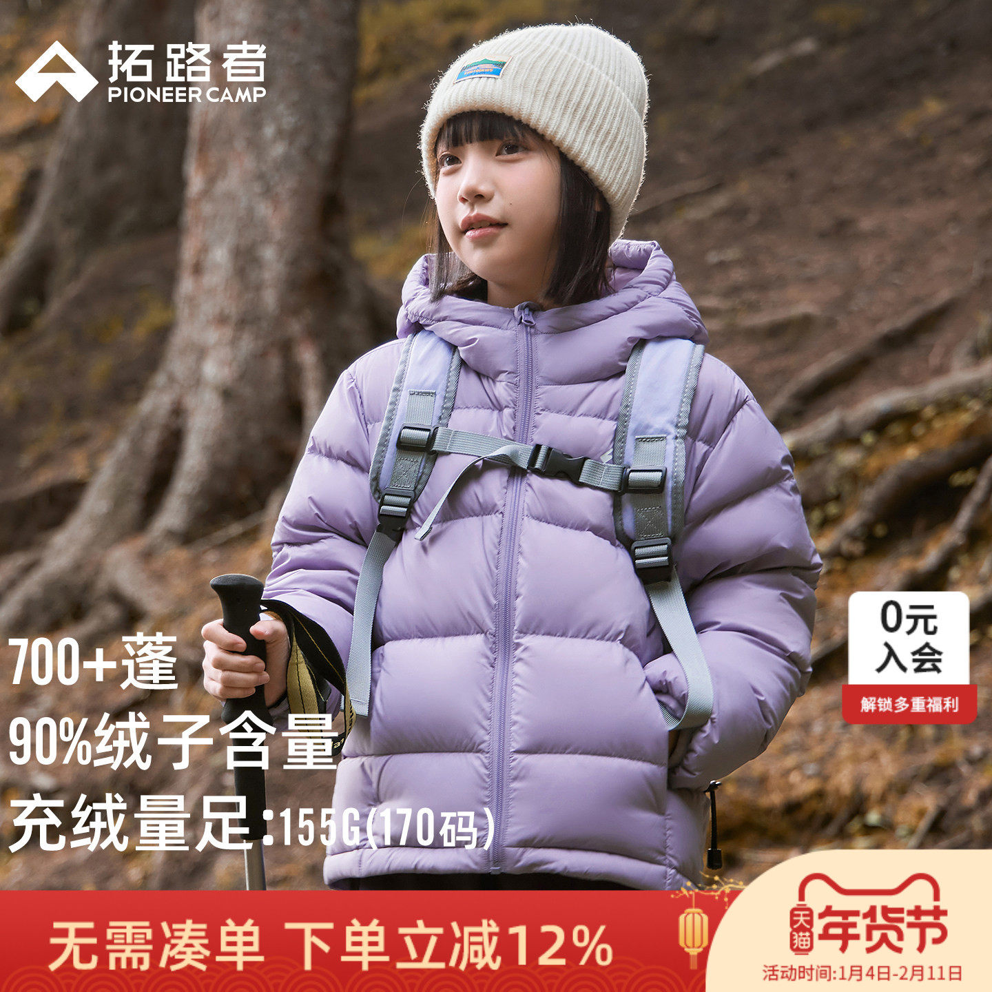 拓路者童装羽绒服男童女童面包服儿童冬季加厚御寒保暖外套白鸭绒,童装/婴儿装/亲子装,羽绒服,淘宝优惠券,粉丝福利购,淘宝优惠卷