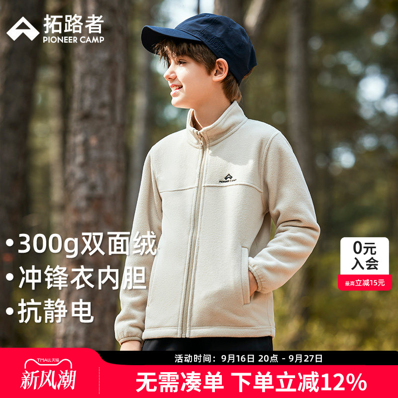 拓路者儿童抓绒衣冲锋衣内搭外穿图片